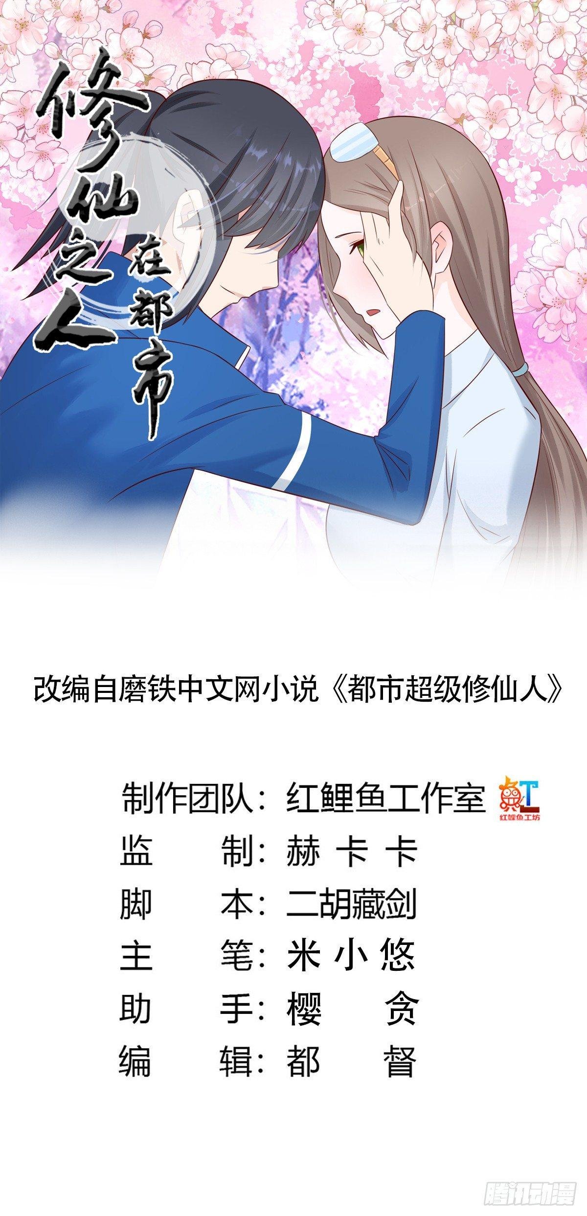 第15话 我来了结因果！