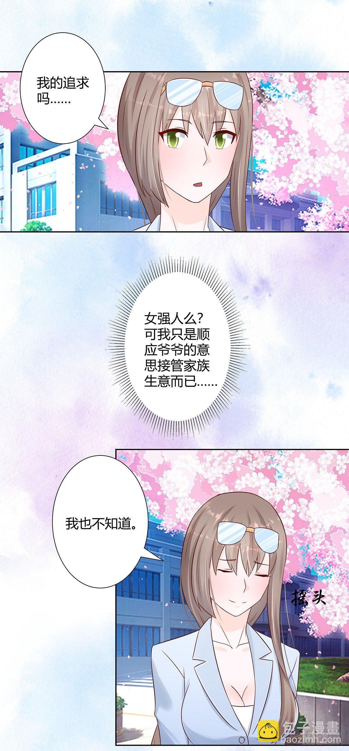 第15话 我来了结因果！