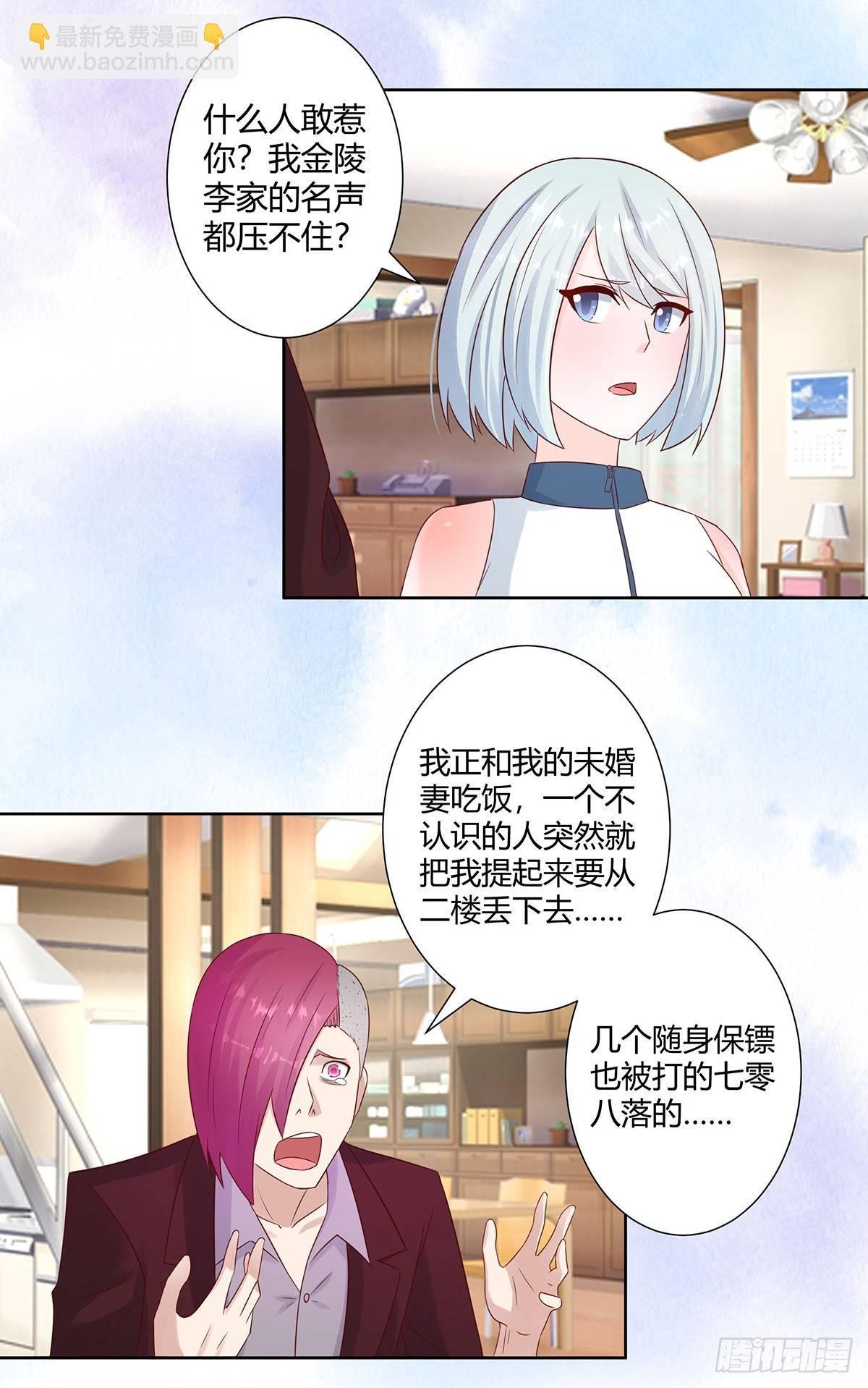 第15话 我来了结因果！