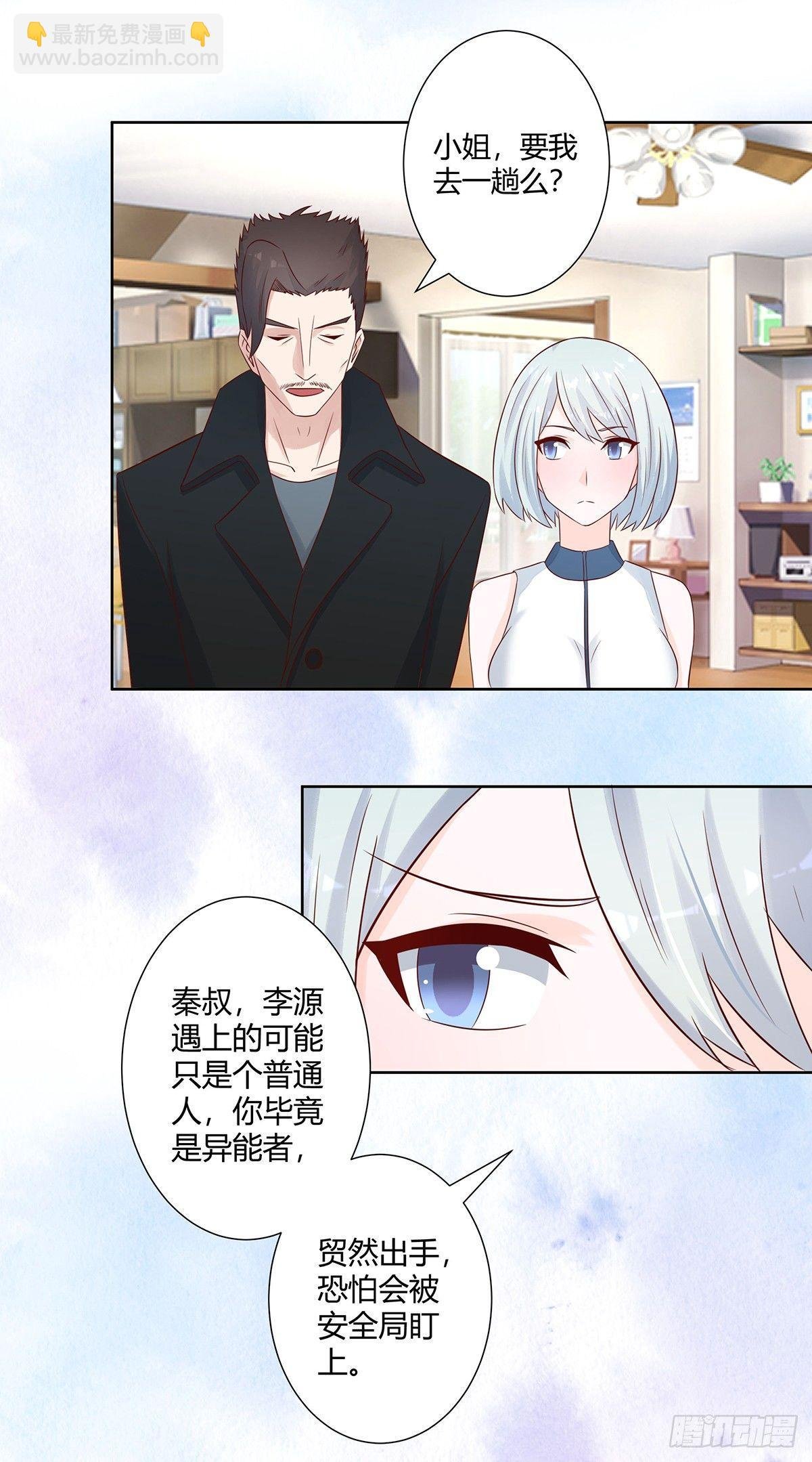 第15话 我来了结因果！