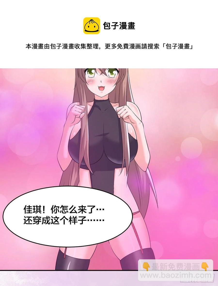 第159话 什么叫超级直男？