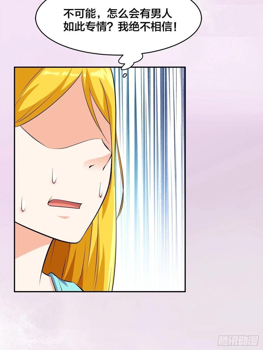 第159话 什么叫超级直男？