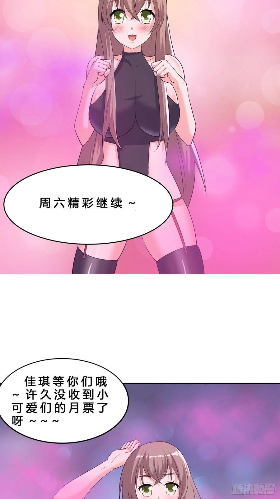 第159话 什么叫超级直男？