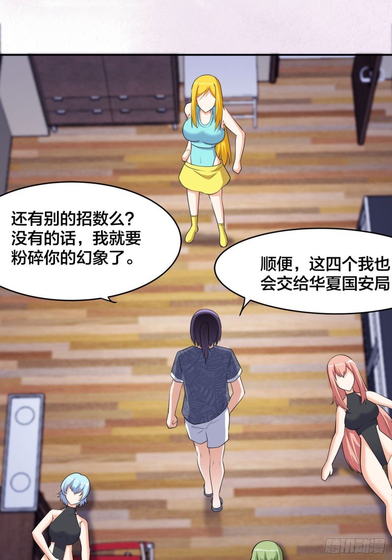 第160话 教廷的真正目的