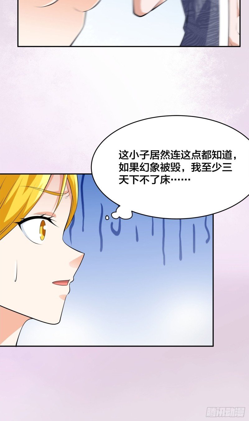 第160话 教廷的真正目的