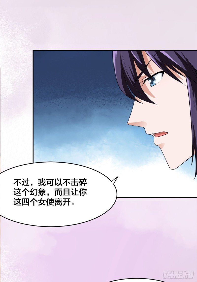 第160话 教廷的真正目的