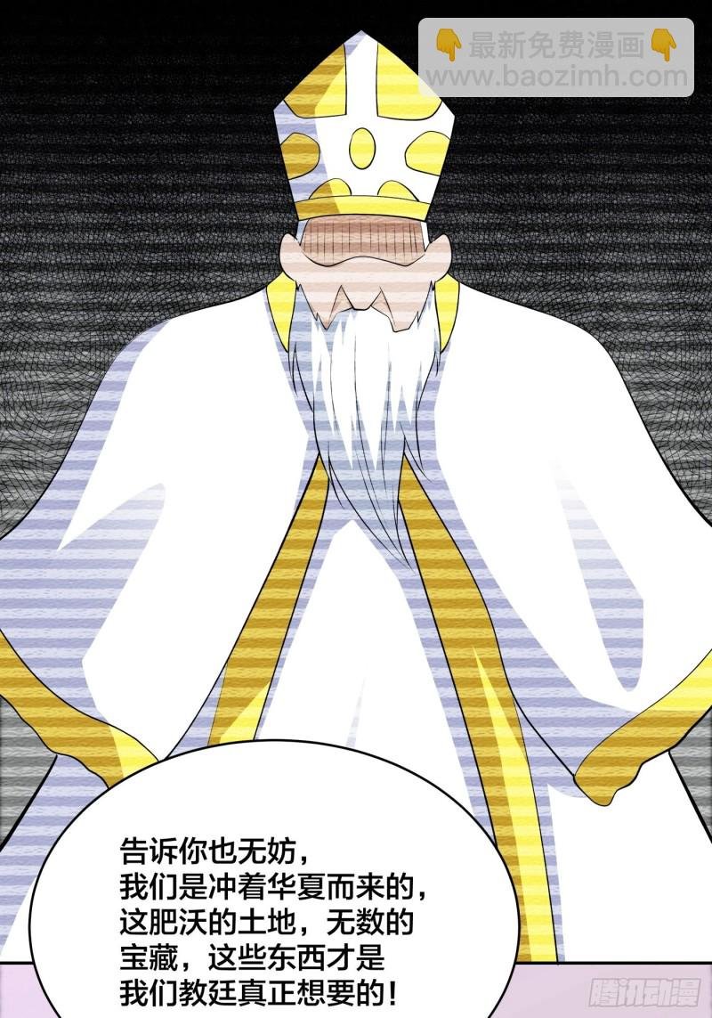 第160话 教廷的真正目的