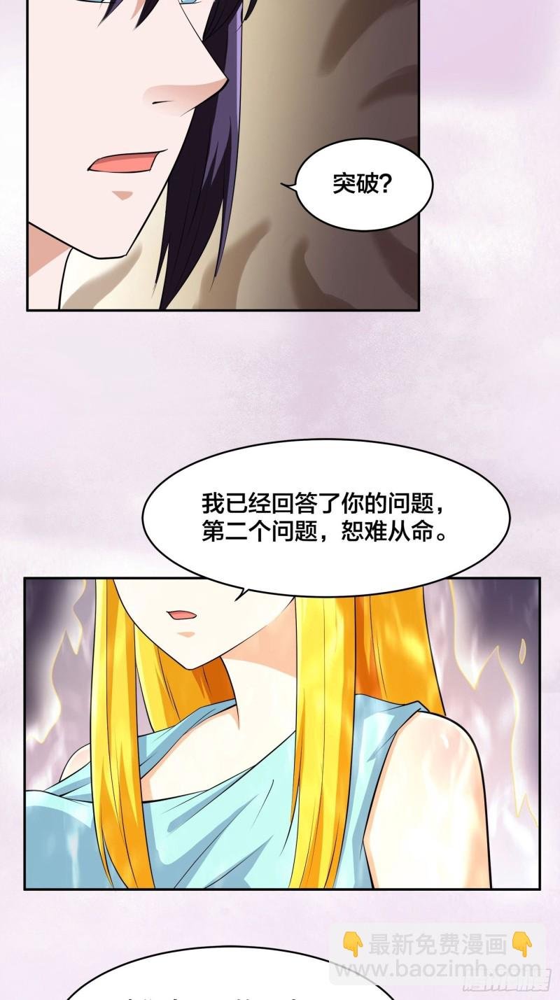 第160话 教廷的真正目的