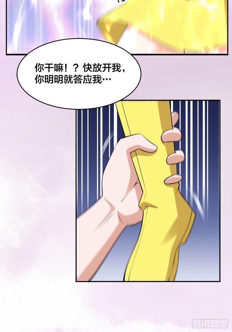 第160话 教廷的真正目的