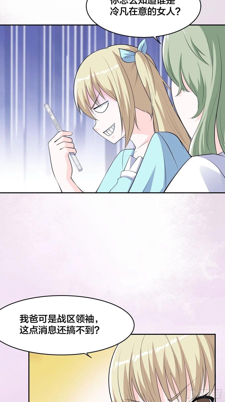 第161话 诬陷有效？