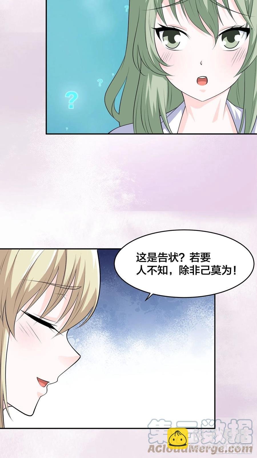 第161话 诬陷有效？