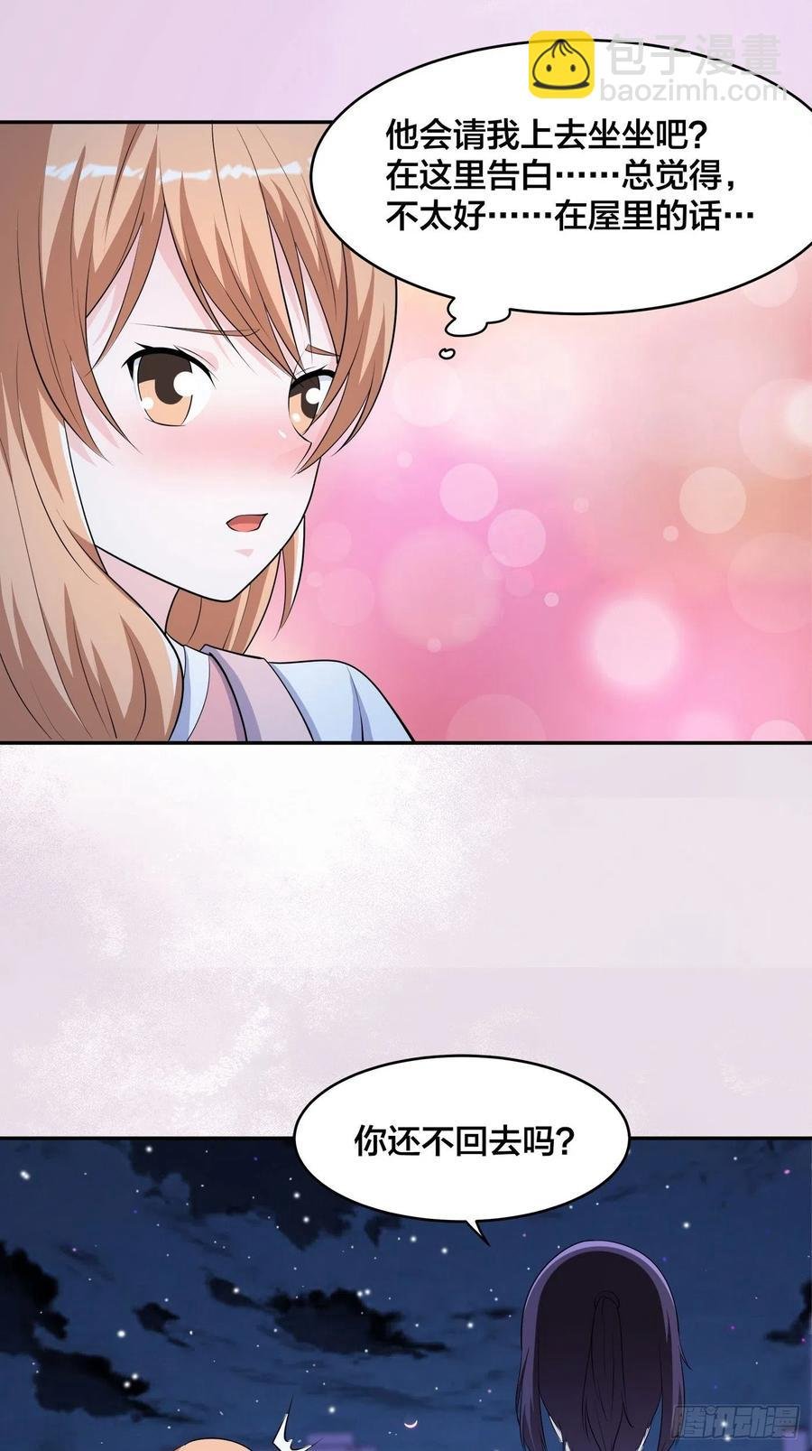 第161话 诬陷有效？
