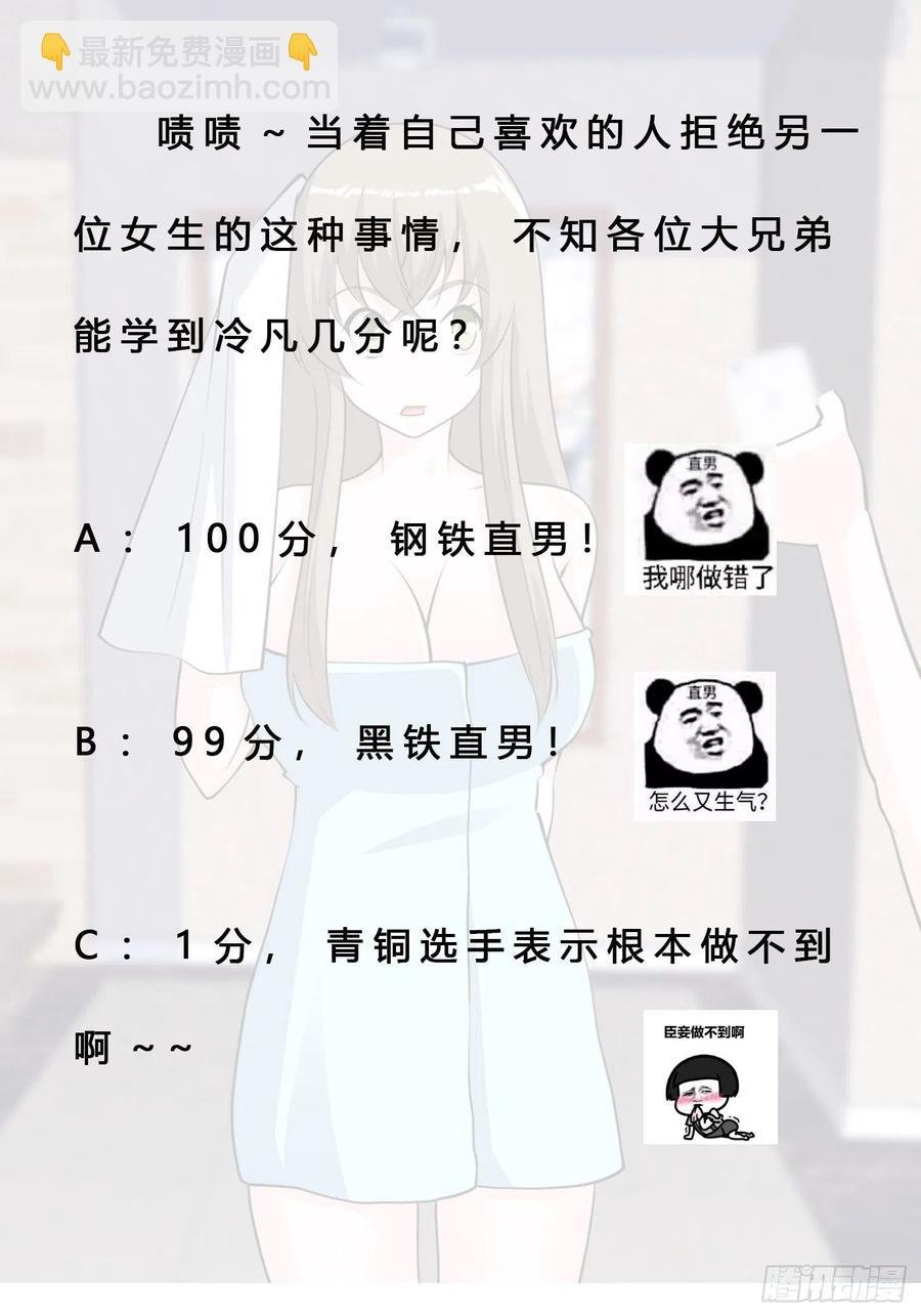 第161话 诬陷有效？