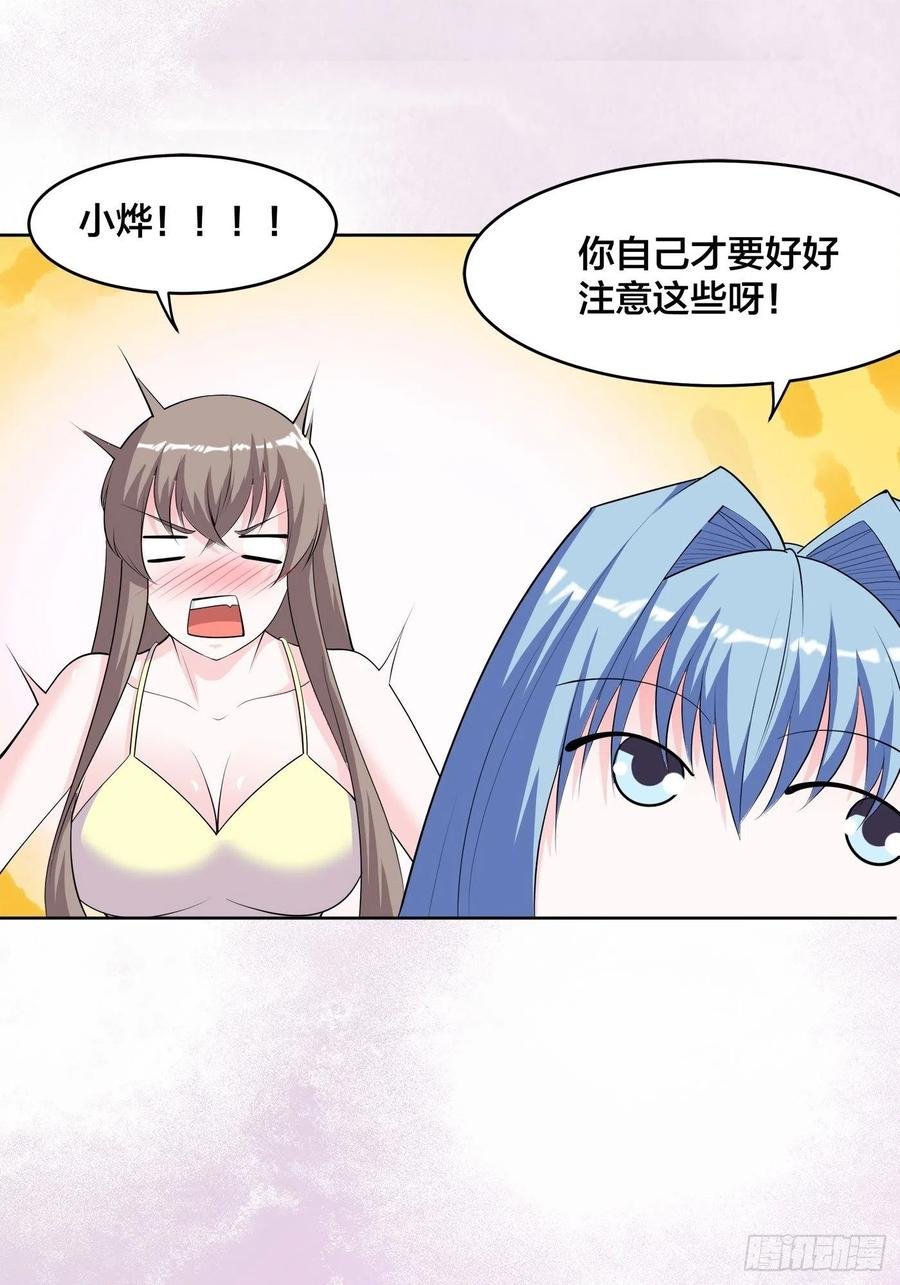 第162话 教廷神枪？