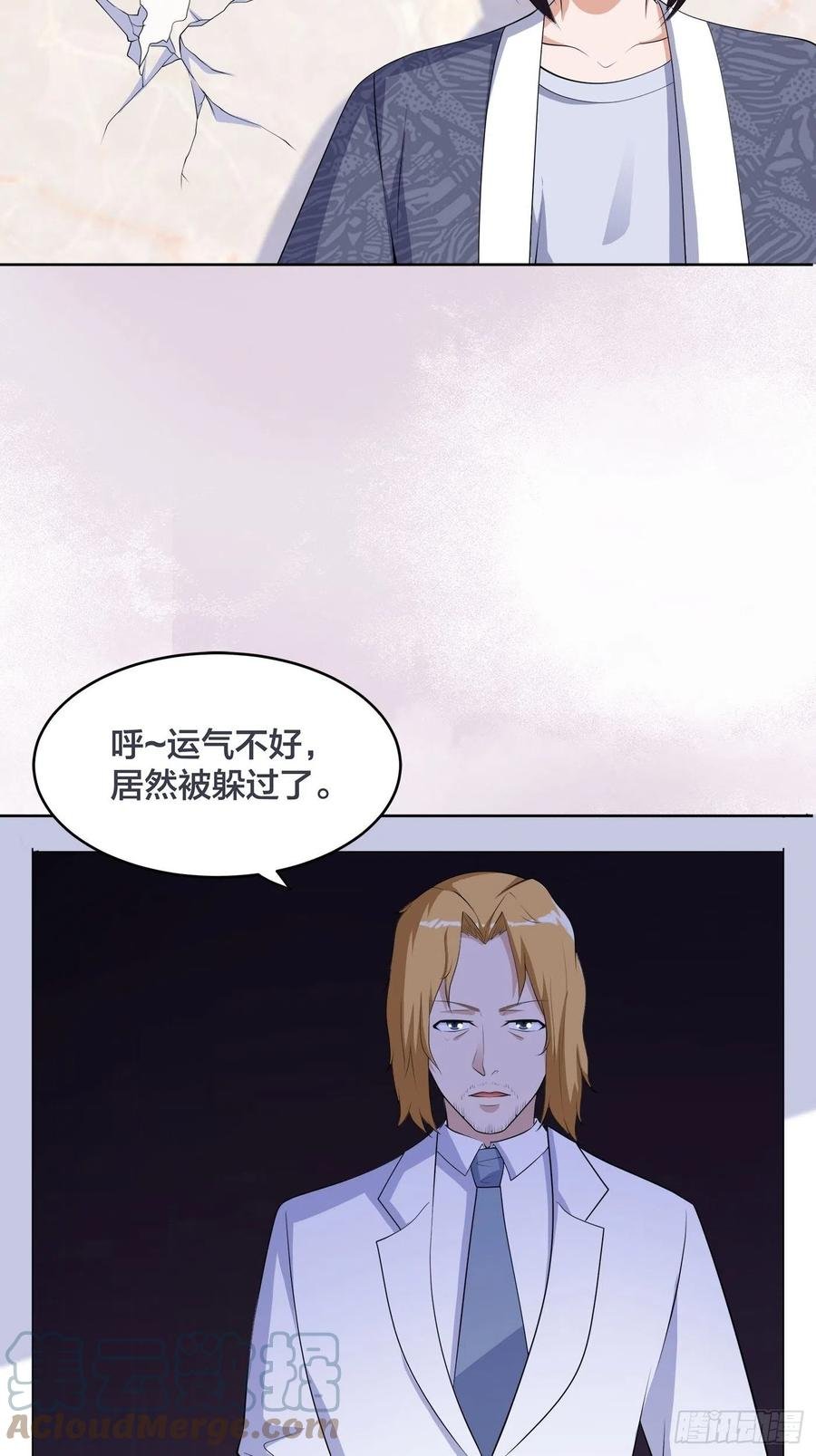 第162话 教廷神枪？