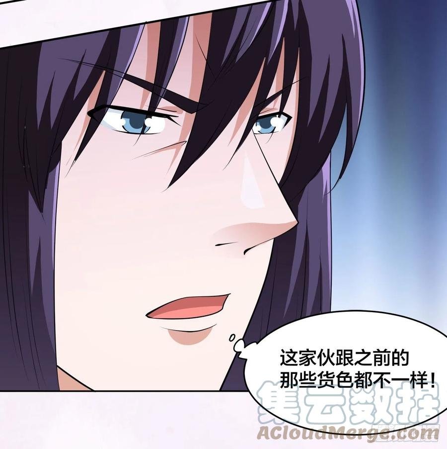 第162话 教廷神枪？