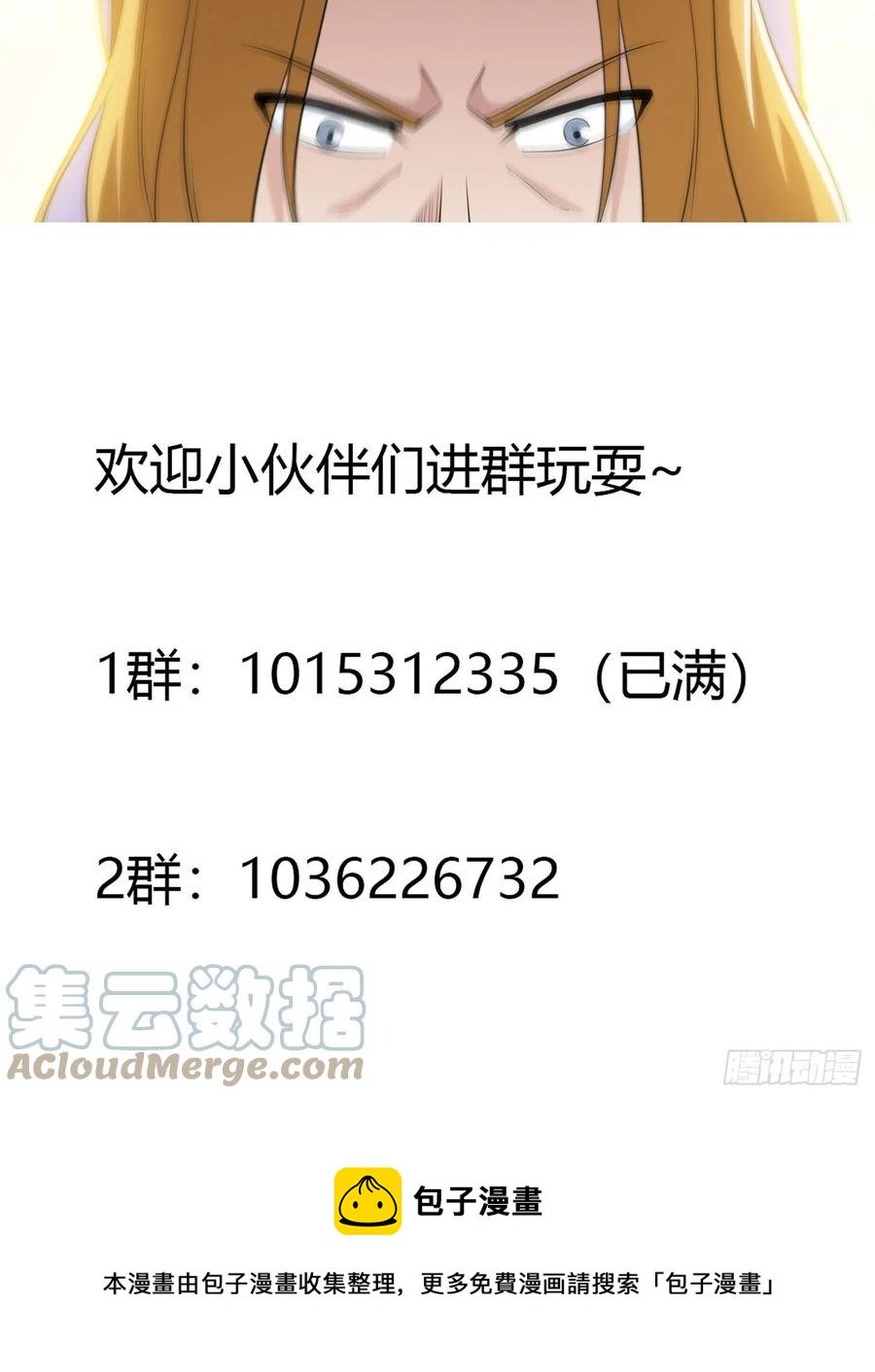 第162话 教廷神枪？
