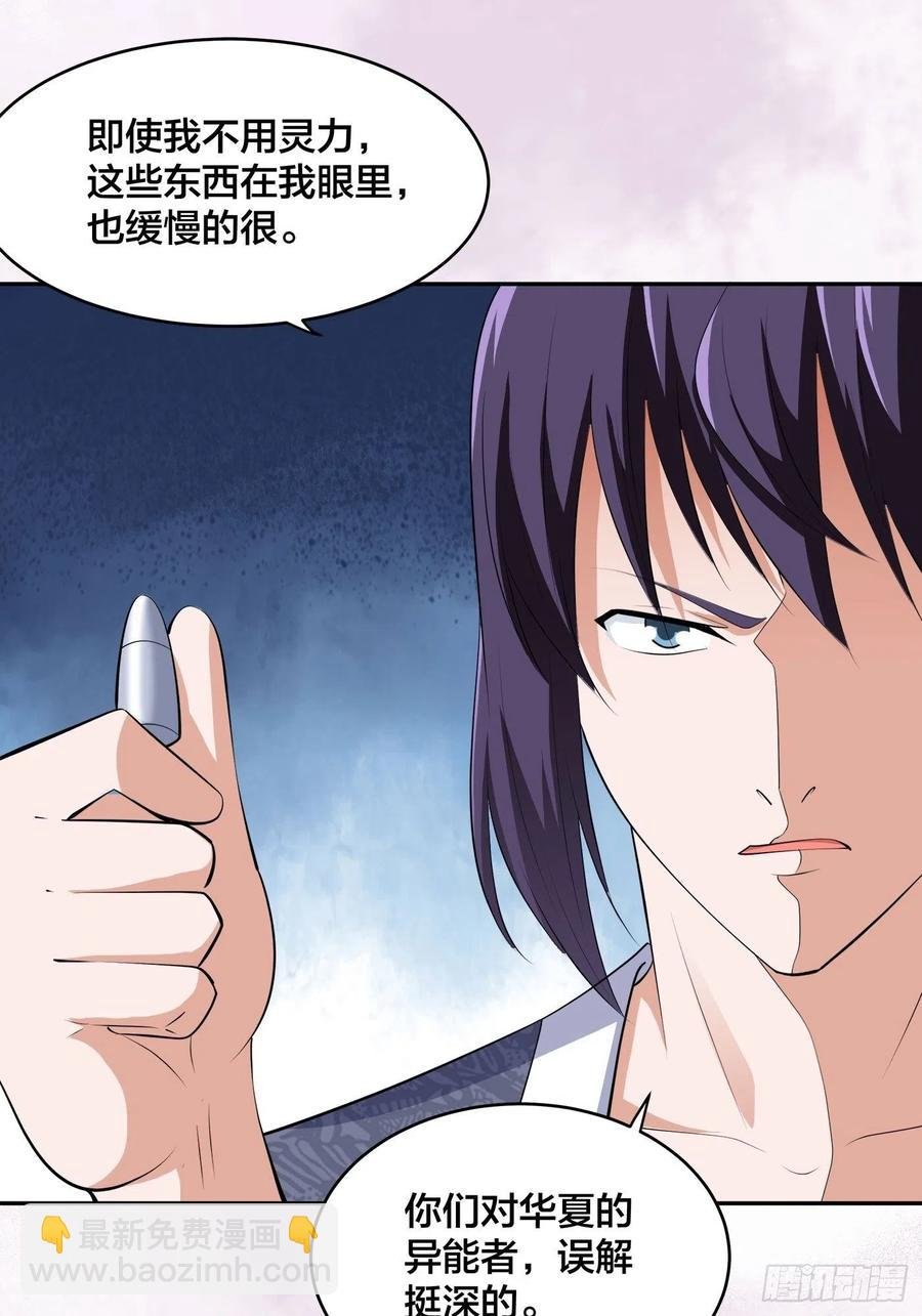 第163话 以性命为代价！