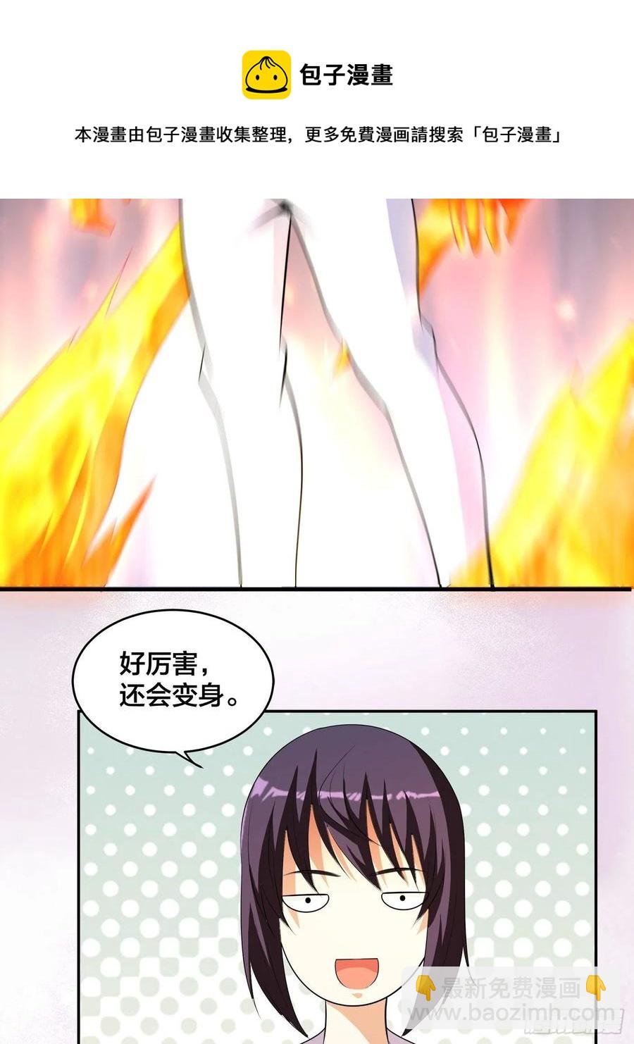 第163话 以性命为代价！