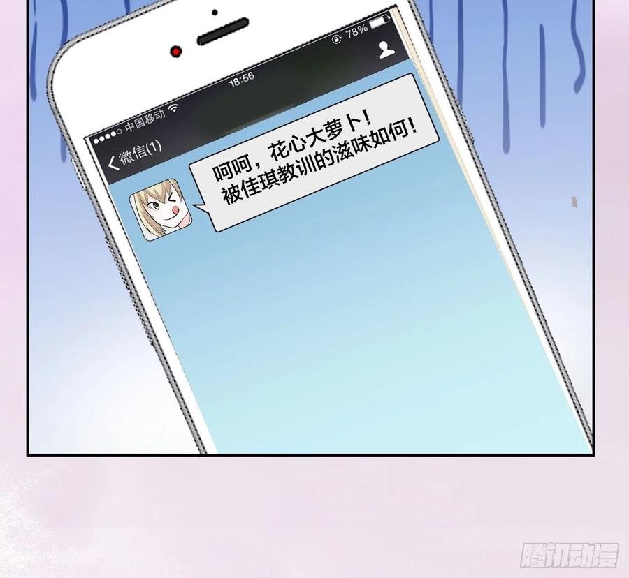 第165话 本姑娘才不是看上你
