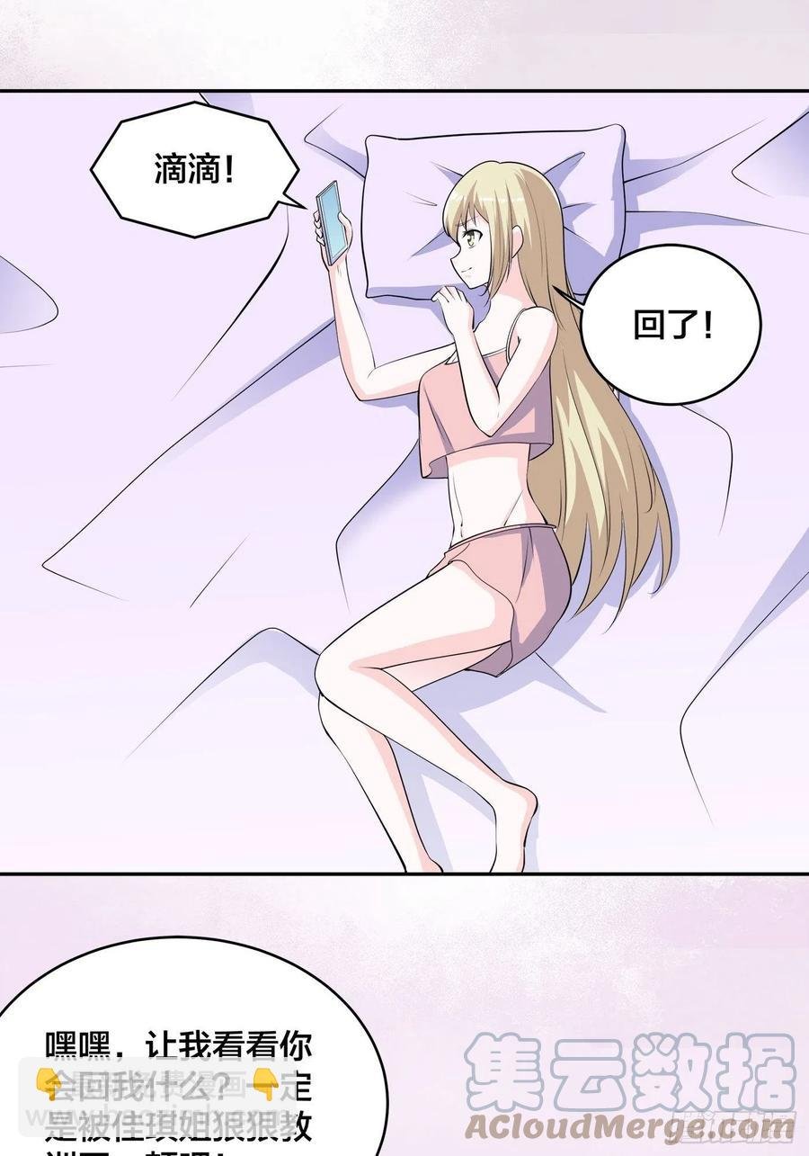 第165话 本姑娘才不是看上你