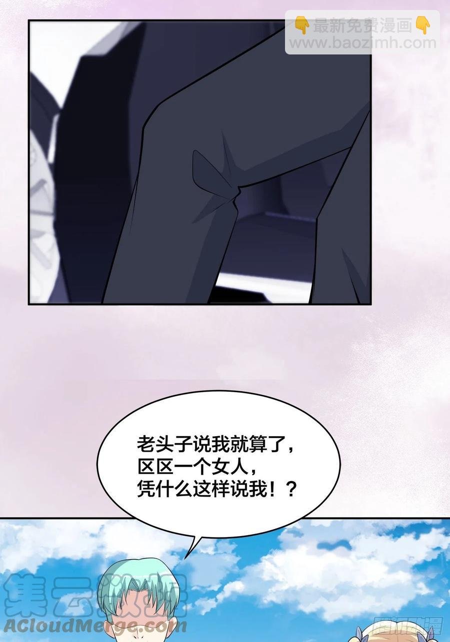 第166话 美女战野兽