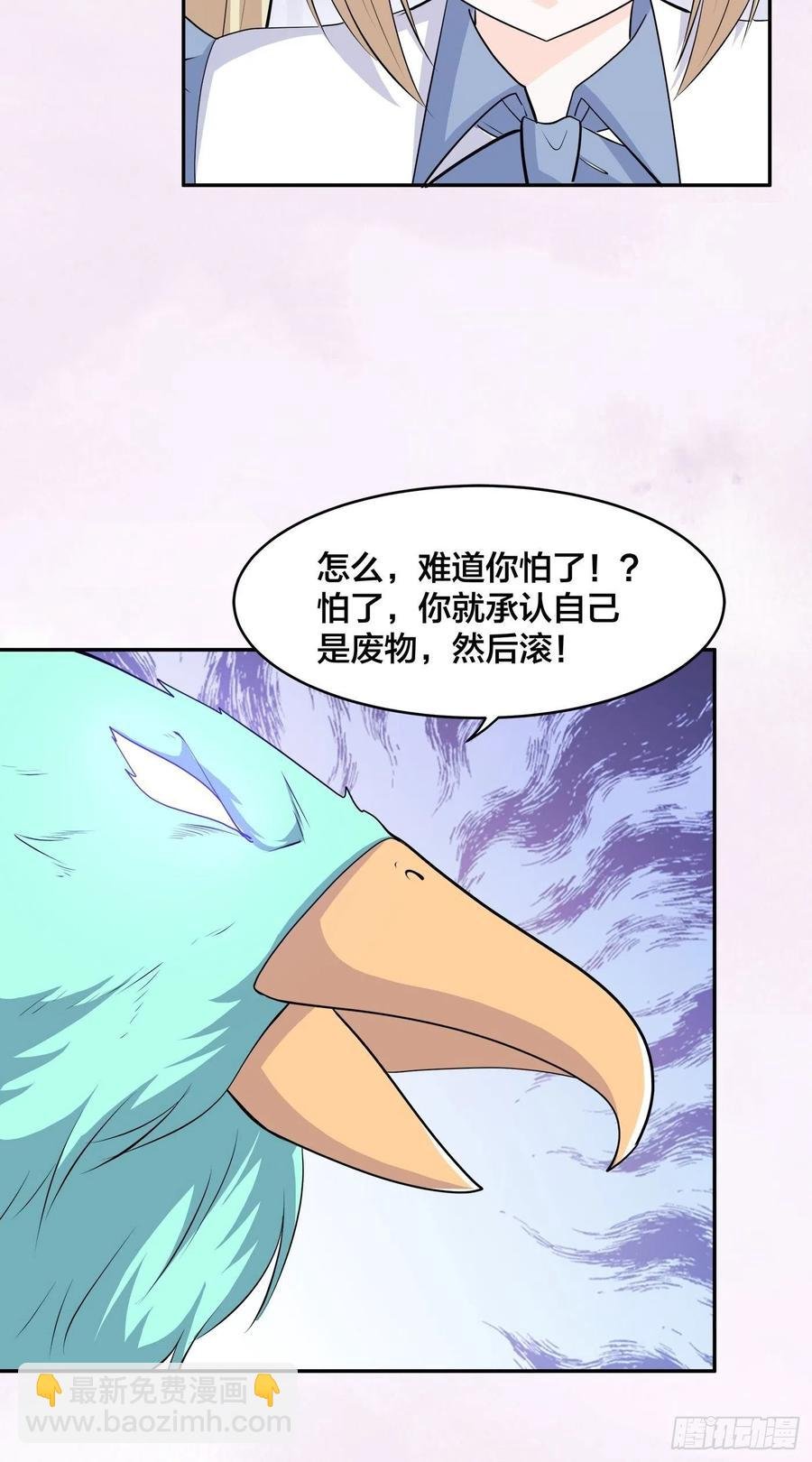 第166话 美女战野兽
