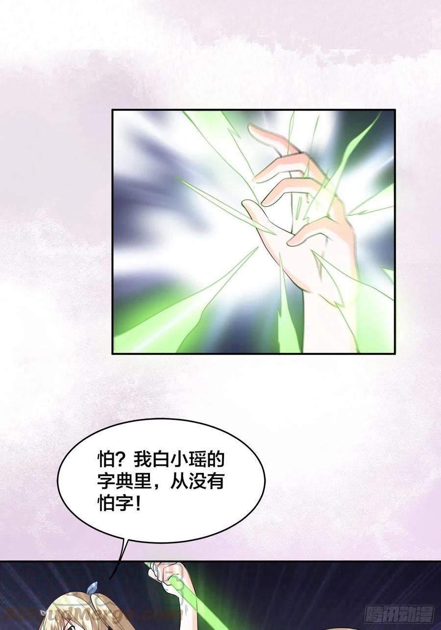 第166话 美女战野兽