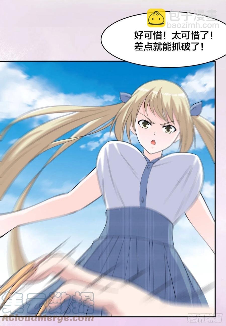 第166话 美女战野兽