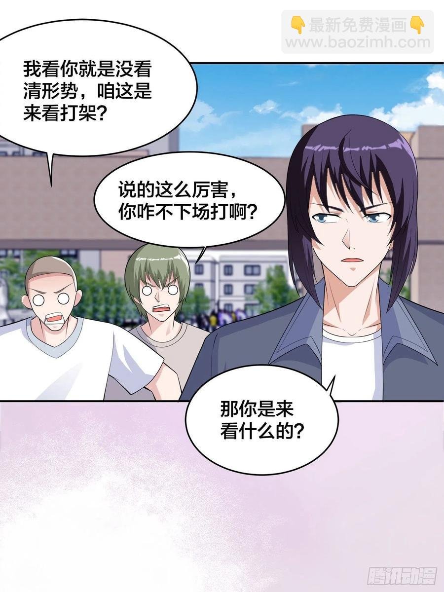 第167话 衣服都打破了！