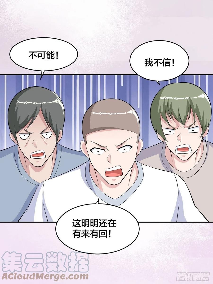 第167话 衣服都打破了！