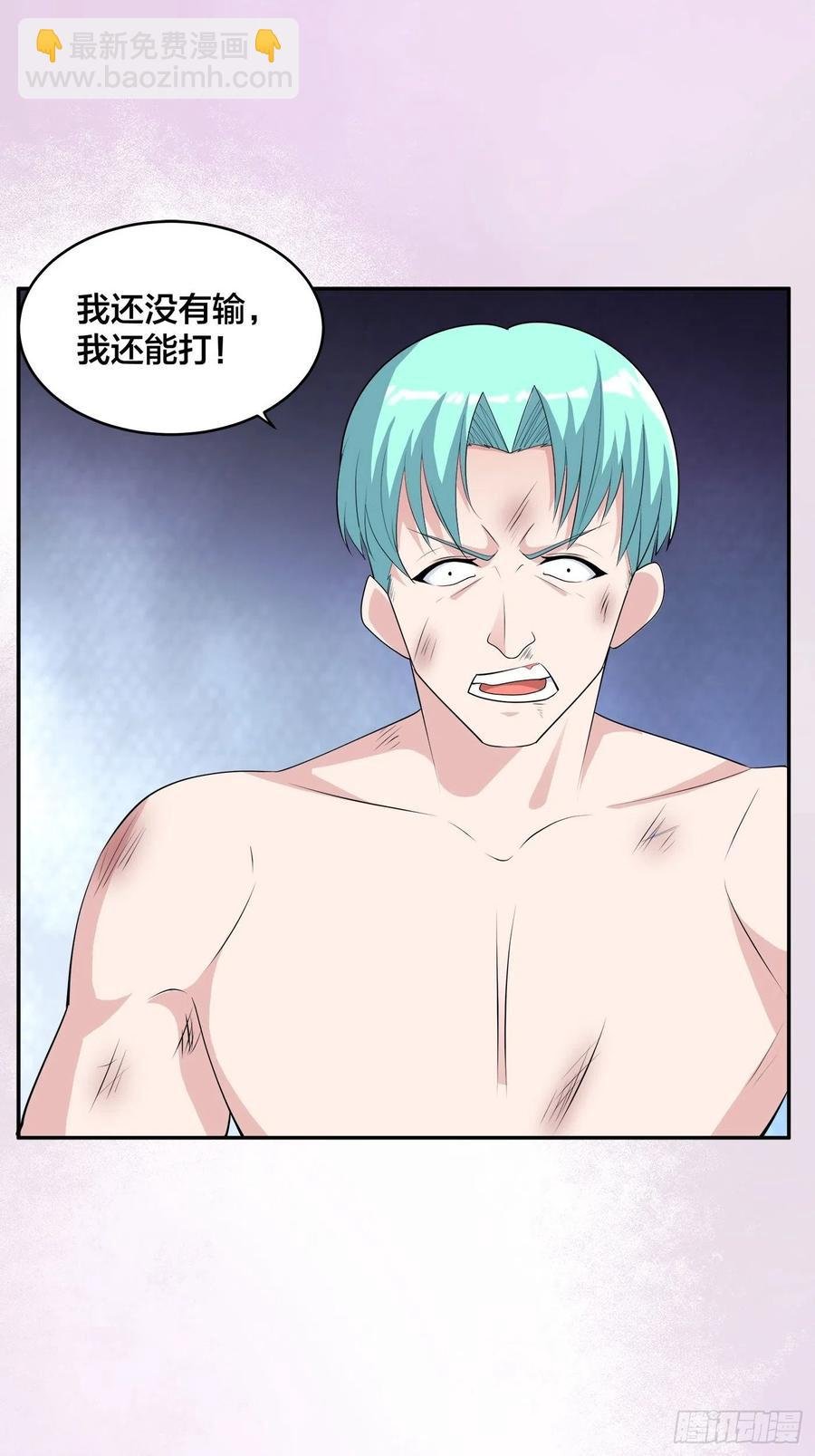 第167话 衣服都打破了！