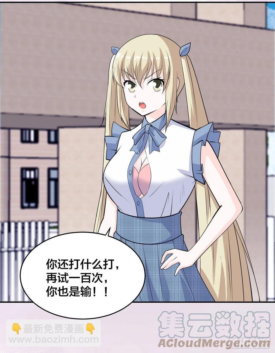 第167话 衣服都打破了！