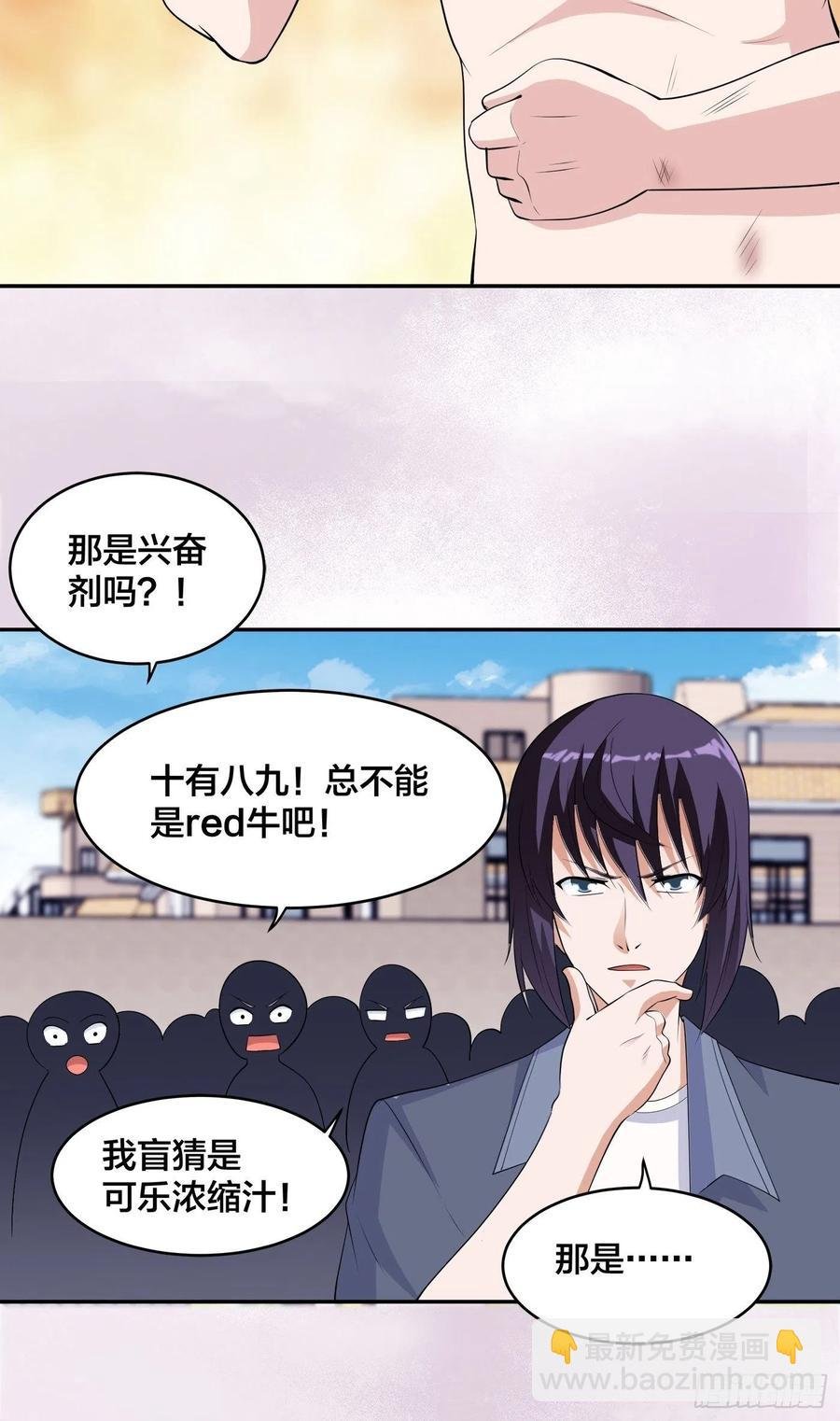 第167话 衣服都打破了！