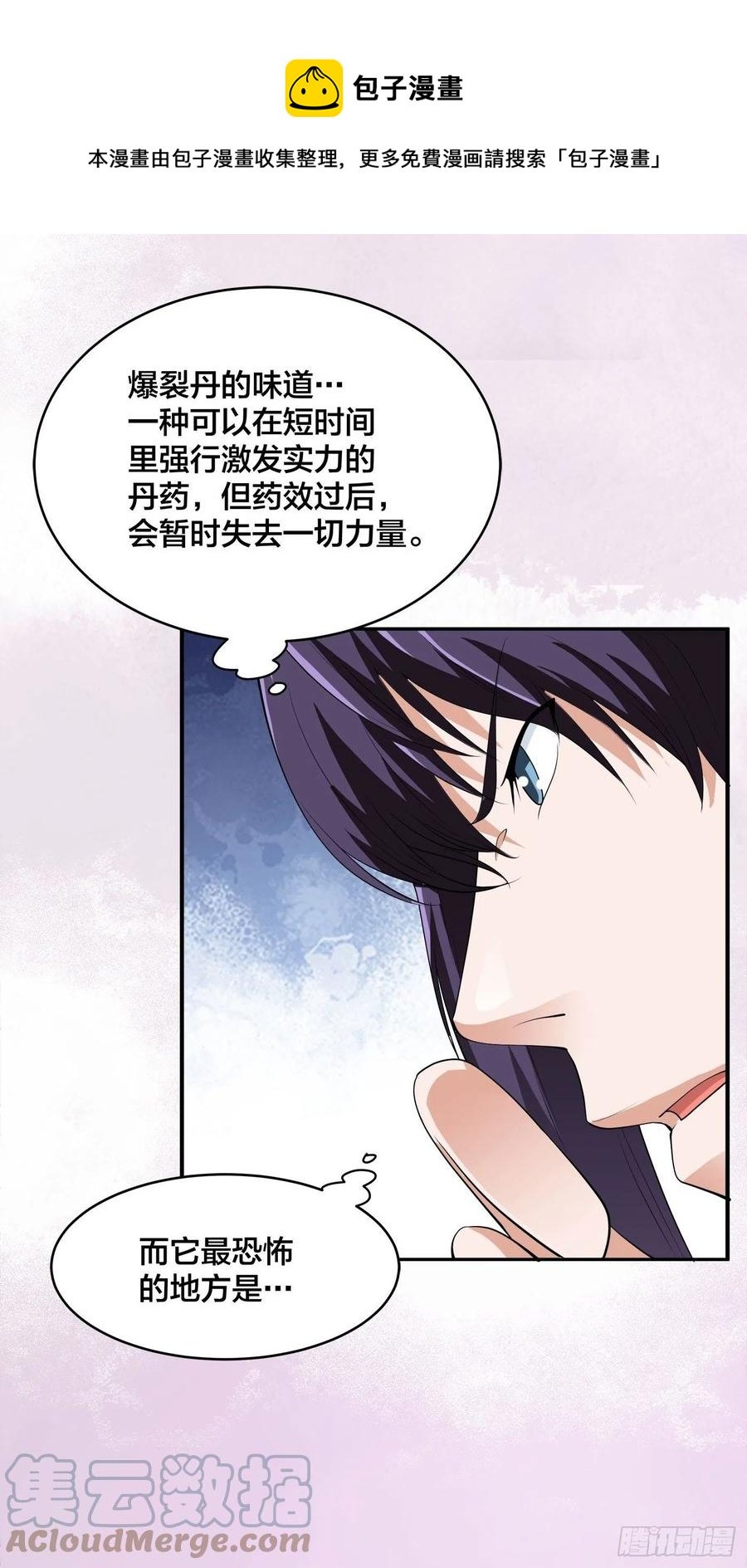 第167话 衣服都打破了！
