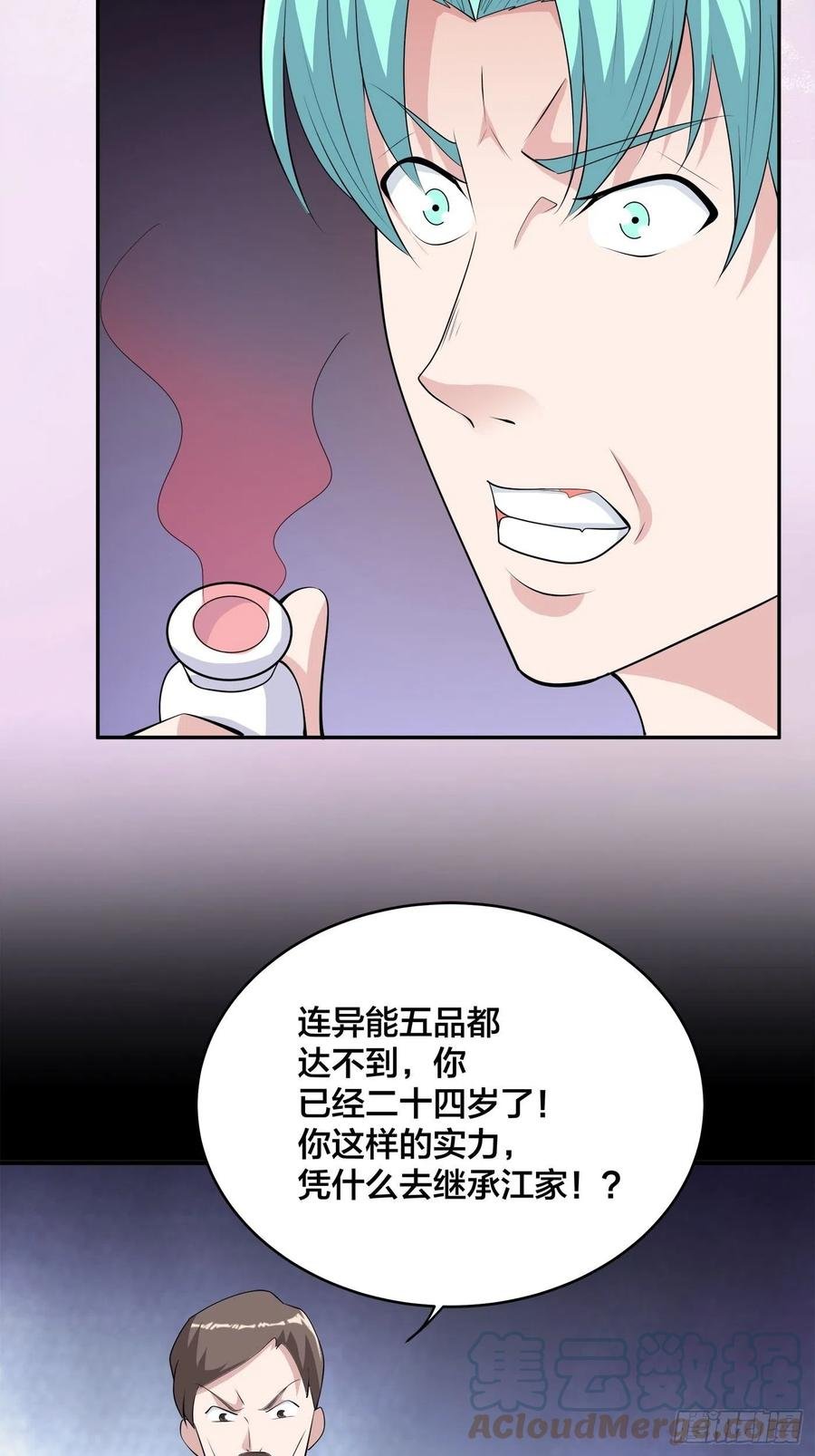第167话 衣服都打破了！
