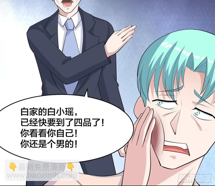 第167话 衣服都打破了！