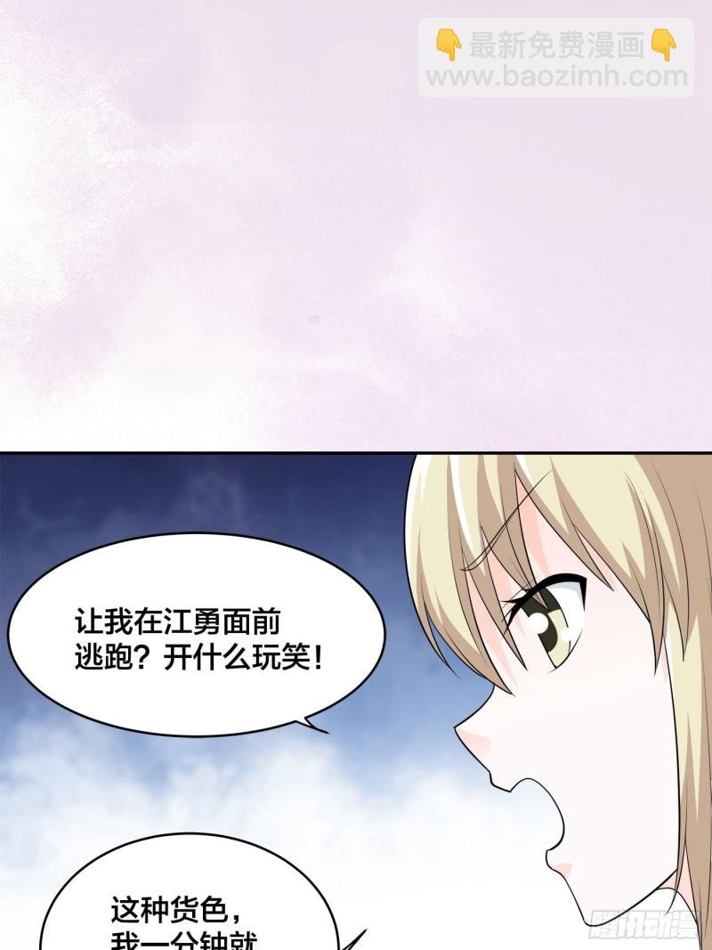 第168话 也就一哆嗦的事儿