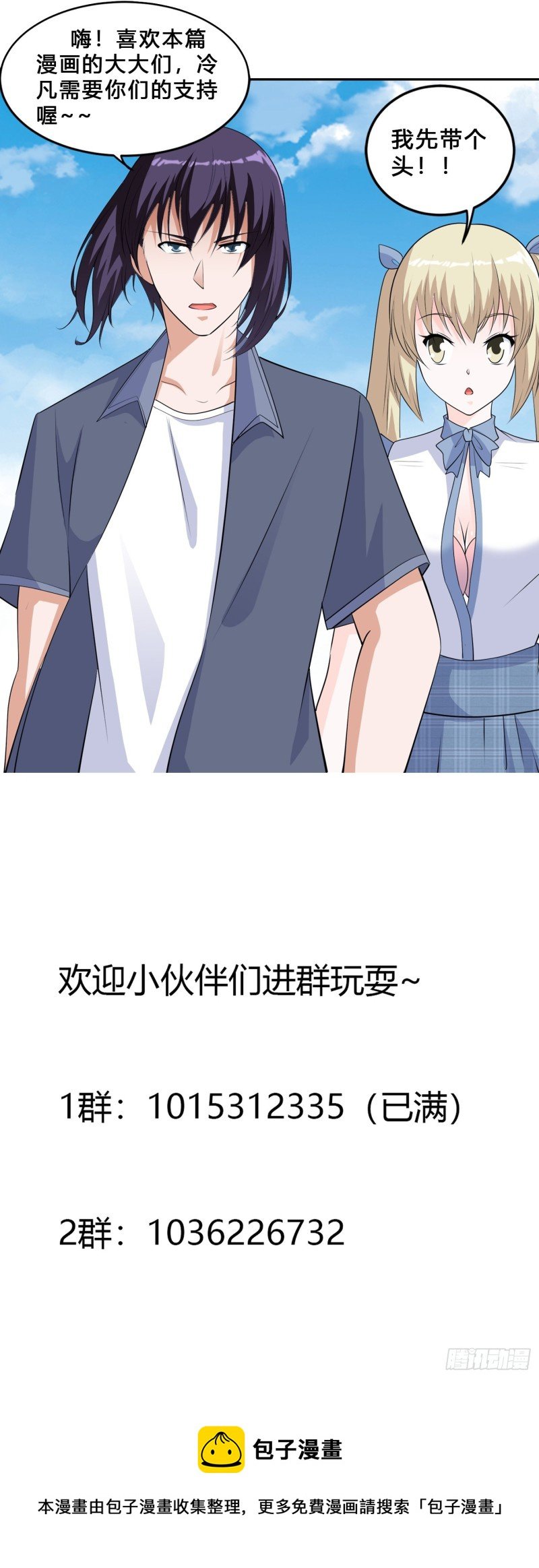 第168话 也就一哆嗦的事儿