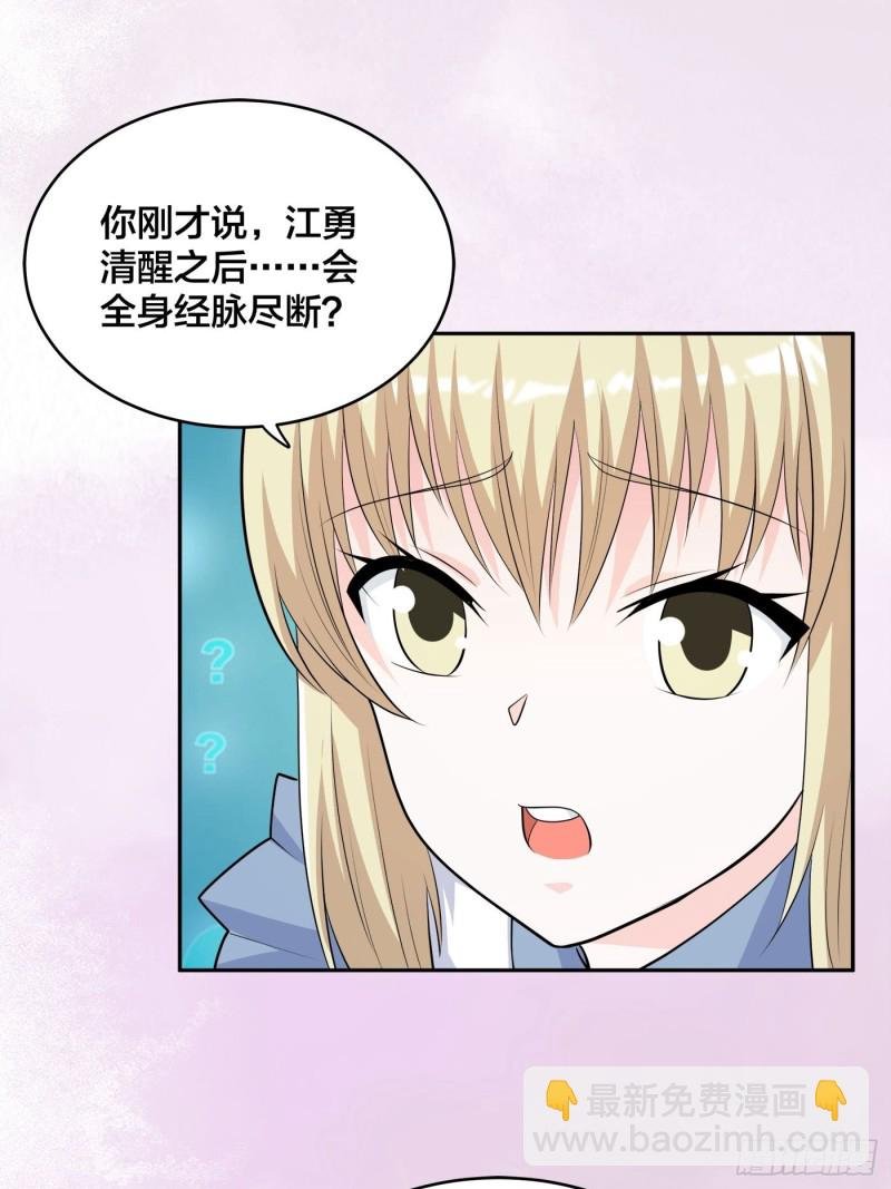 第169话 推销大龄小姐姐
