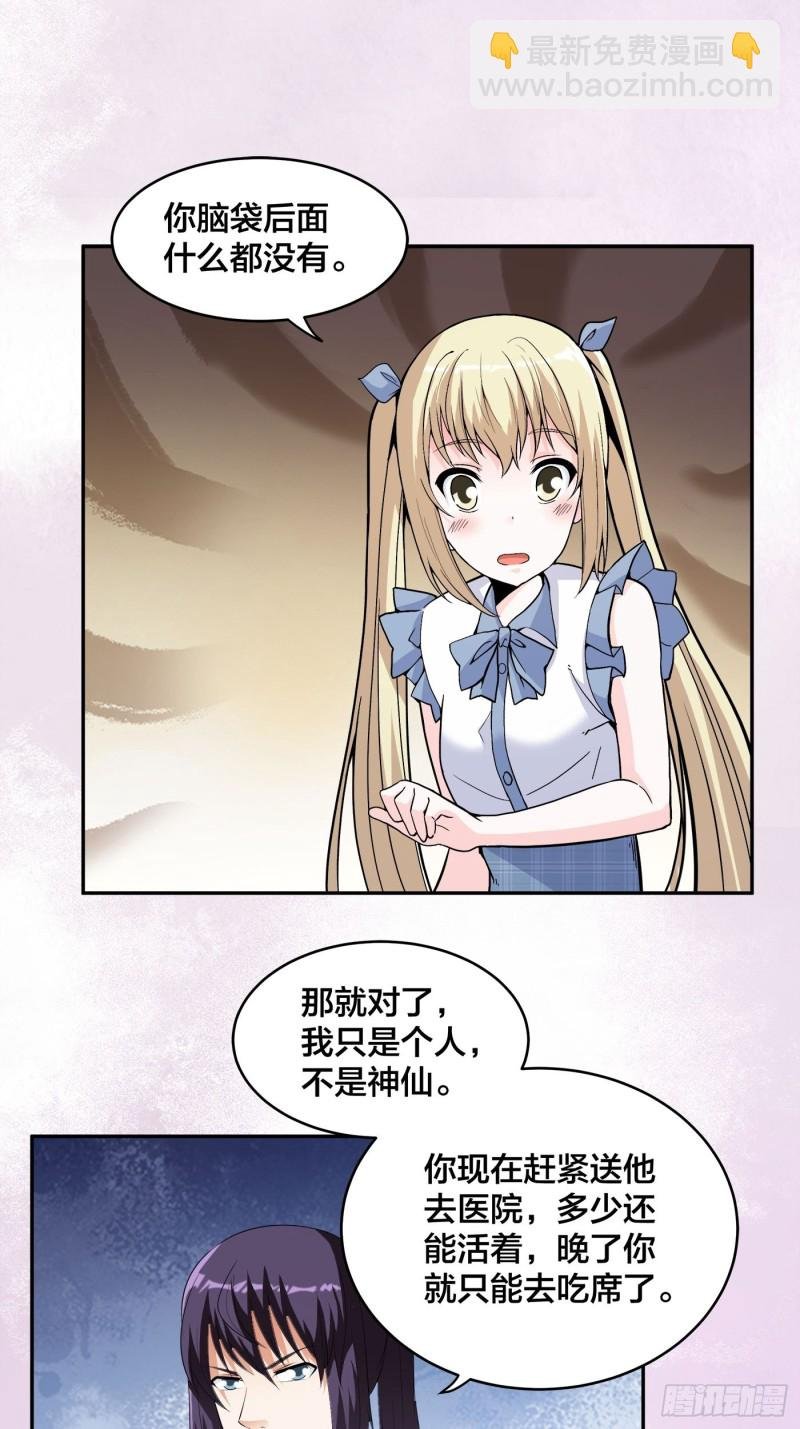 第169话 推销大龄小姐姐