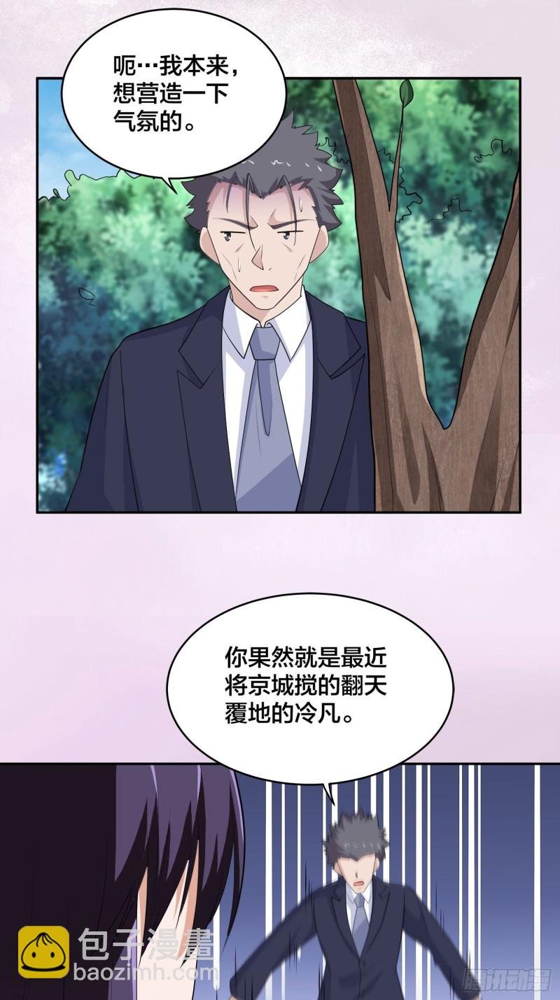 第169话 推销大龄小姐姐