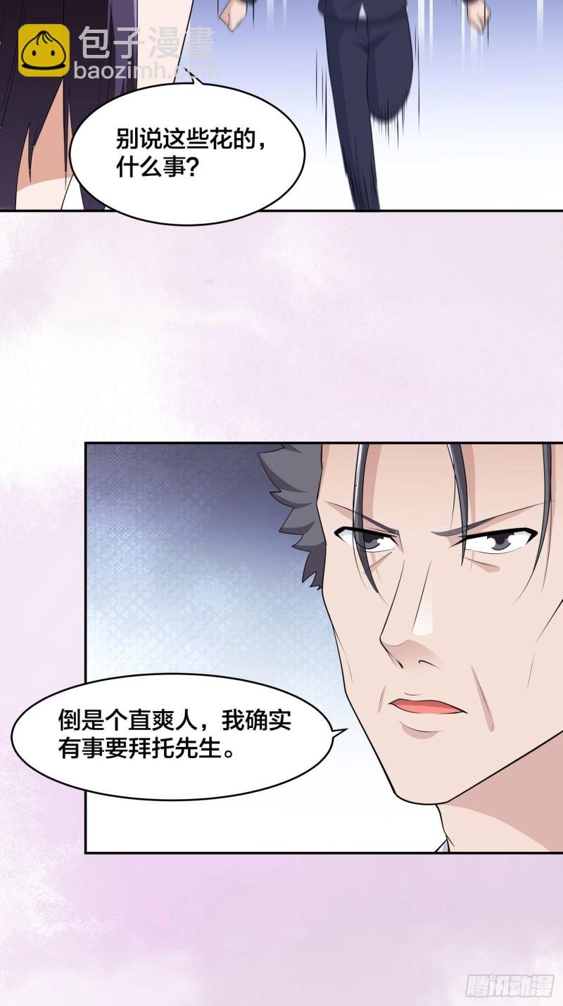 第169话 推销大龄小姐姐