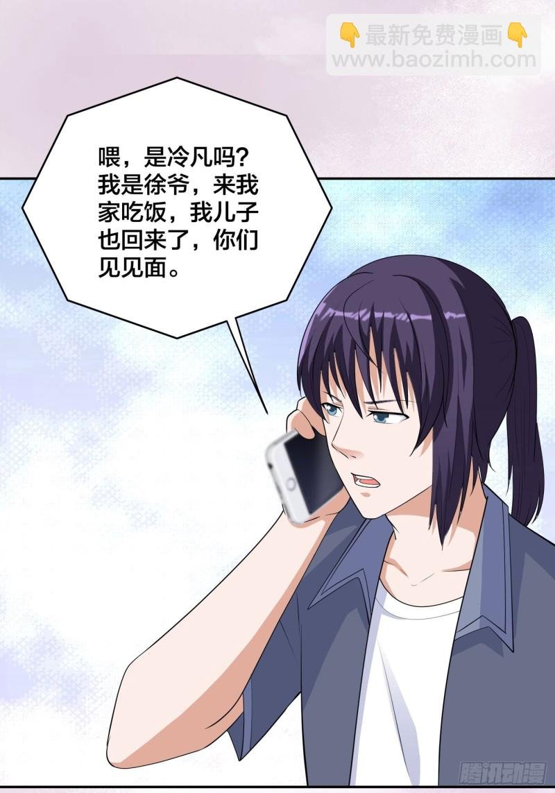 第170话 通天界的秘宝