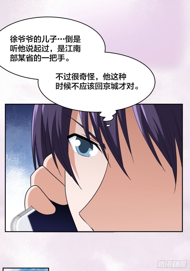 第170话 通天界的秘宝