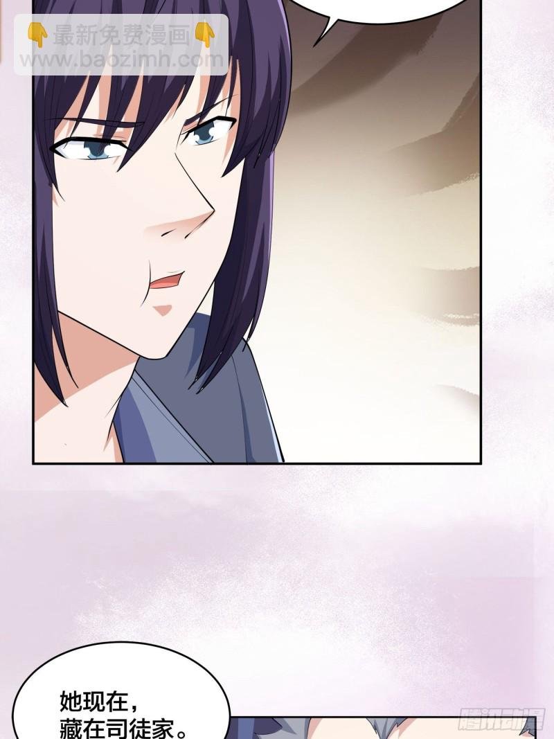 第170话 通天界的秘宝