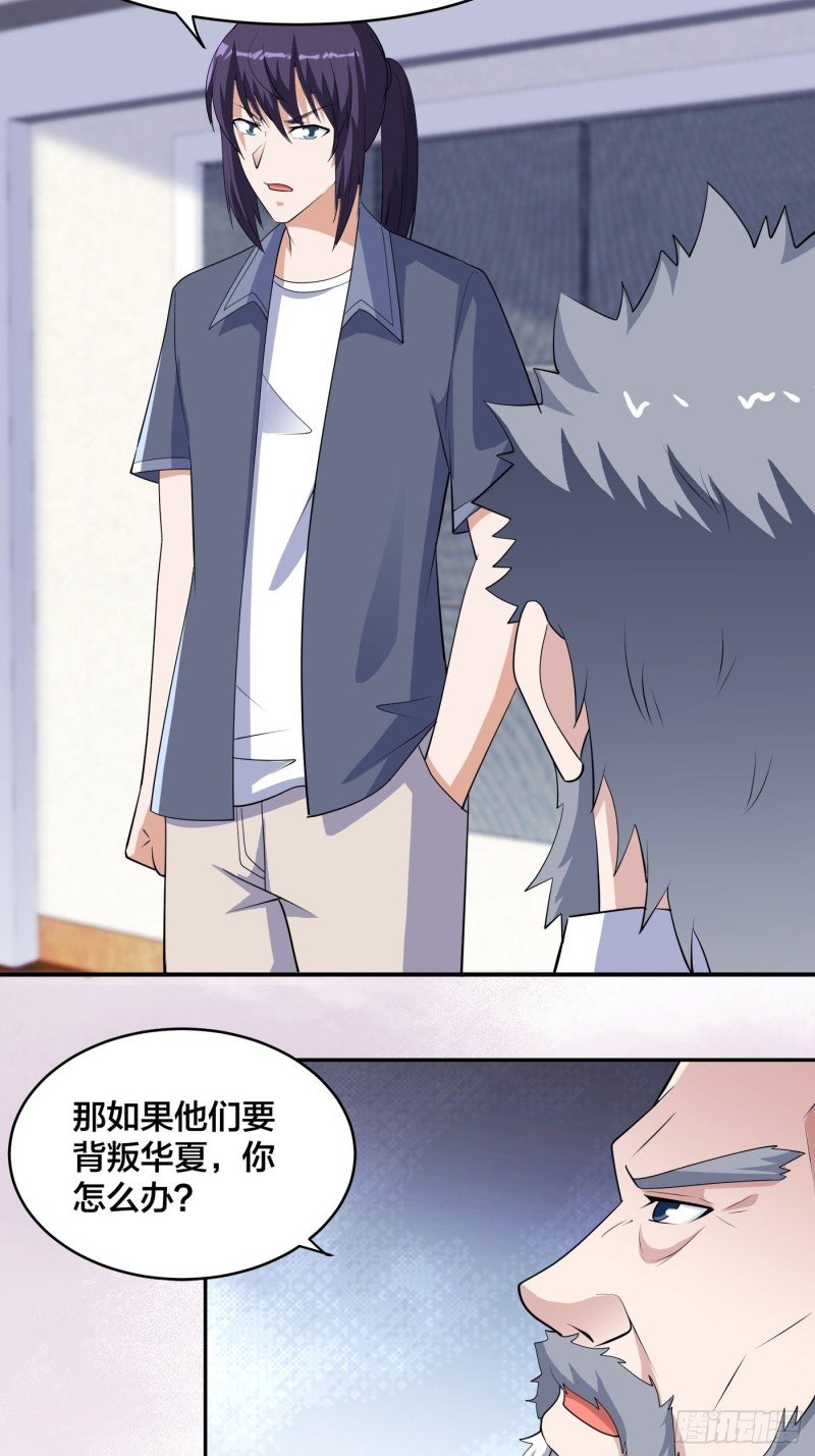 第170话 通天界的秘宝