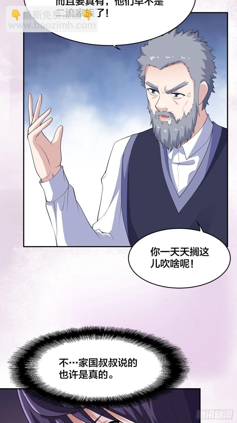 第170话 通天界的秘宝