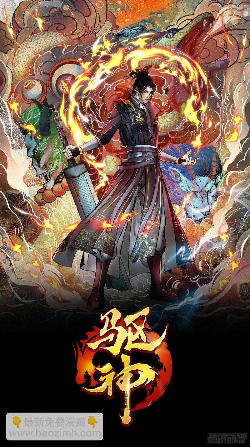 第170话 通天界的秘宝