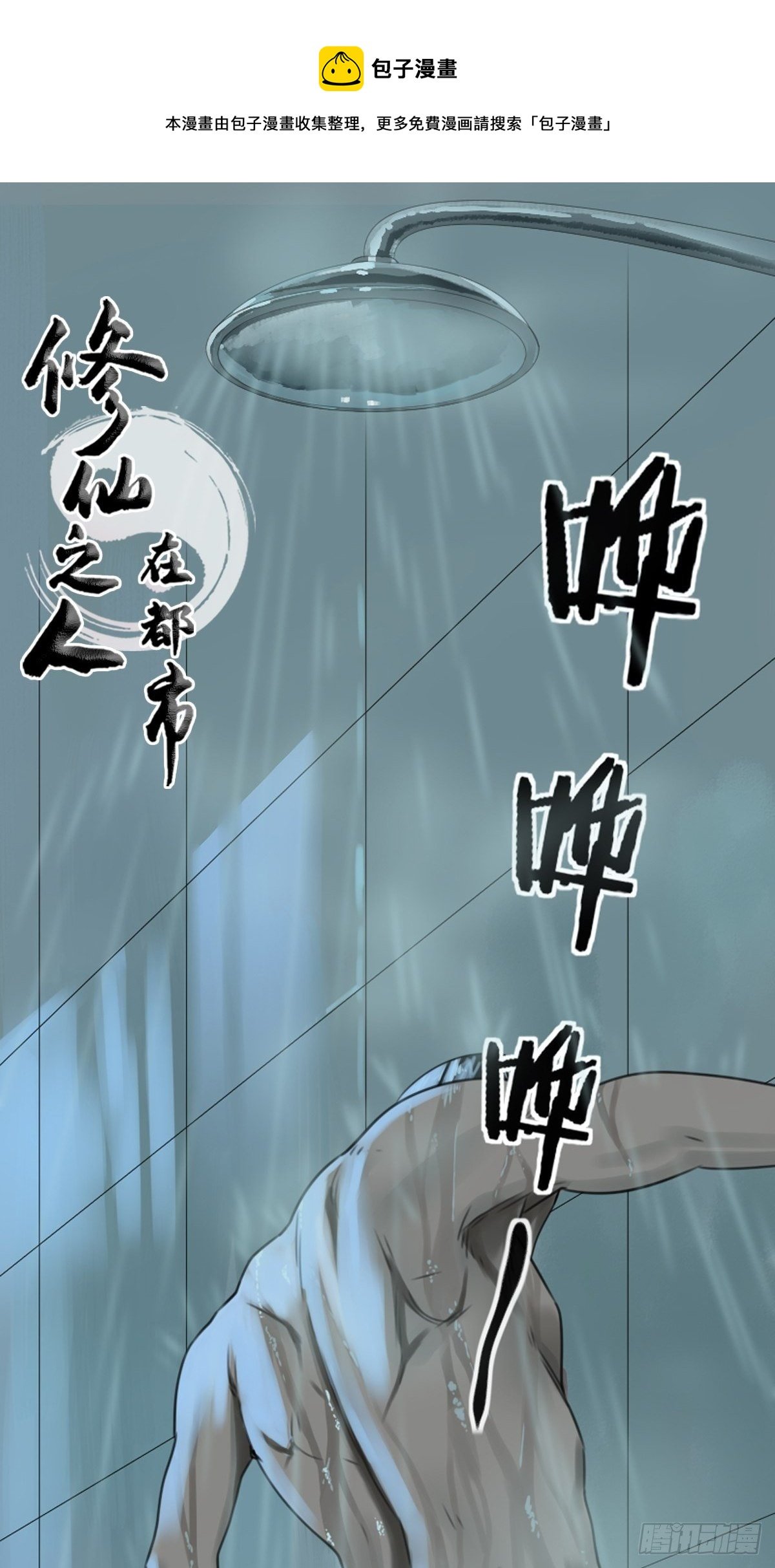 神奇的公告